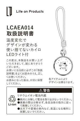 lifeonproducts LCAEA014